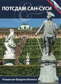 Enlarge image Cover: Potsdam Sanssouci - Schöning & Co.