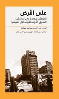 Cover: A'ala Al-Ard - Akkadia Press