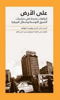 Enlarge image Cover: A'ala Al-Ard - Akkadia Press