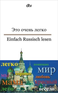 Abbildung von: Einfach Russisch lesen - dtv