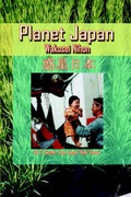 Cover: Planet Japan - Real Life Publishing