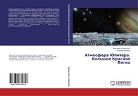 Abbildung von: Atmosfera Yupitera. Bol'shoe Krasnoe Pyatno - LAP Lambert Academic Publishing