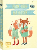 Cover: Mama-Papa-Babyalbum - Edition Michael Fischer / EMF Verlag