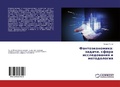 Cover: Fantoekonomika - LAP Lambert Academic Publishing