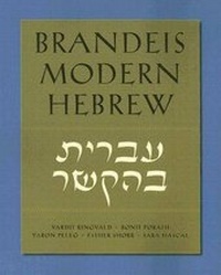 Enlarge image Cover: Brandeis Modern Hebrew - Brandeis University Press