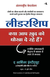 Enlarge image Cover: Leadership - Manjul Publishing House Pvt Ltd