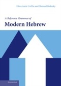 Cover: A Reference Grammar of Modern Hebrew - Cambridge University Press