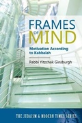 Cover: Frames of Mind - Gal Einai Institute