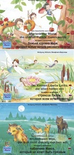 Cover: Marienk&auml;fer Marie,Libelle Lolita, Wildschwein Max/Deutsch-Russisch. ??????? ? ????????? ?????? ??????? ????, ??????? ????? ?????? ???????? ??????. ????????-??????//???????? ????/?????????? ????e - Marienk&auml;fer Marie Kinderbuchverlag