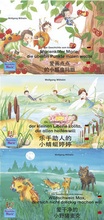 Cover: Marienk&auml;fer Marie, Libelle Lolita, Wildschwein Max / Deutsch-Chinesisch. ?? - ??. - Marienk&auml;fer Marie Kinderbuchverlag