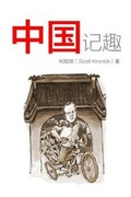 Cover: The Lighter Side of China - ACA Publishing Limited