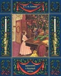 Cover: Schelkunchik I Myshinyy Korol - The Nutcracker - The Planet