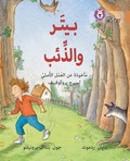 Cover: Peter and the Wolf - Collins