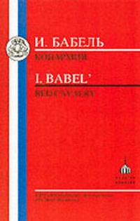 Enlarge image Cover: Red Cavalry - Cost of Conscience
