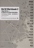 Cover: Measuring the Non-Measurable 04 - Mn'm Workbook 2 - Flick Studio Co. Ltd.
