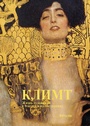 Cover: ????? (Klimt) - Vitalis