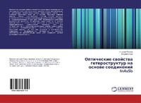 Abbildung von: Opticheskie svoystva geterostruktur na osnove soedineniy InAsSb - LAP Lambert Academic Publishing