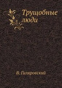 Enlarge image Cover: ????????? ???? - Book on Demand Ltd.