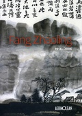 Cover: Fang Zhaoling - Ashmolean Museum