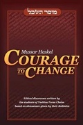 Cover: Mussar Haskel - Yeshiva Toras Chaim