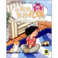 Cover: Xiao Long's Birthday Present - Sinolingua