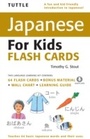 Cover: Tuttle Japanese for Kids Flash Cards - Tuttle Publishing