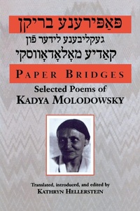 Enlarge image Cover: Paper Bridges - Wayne State University Press