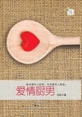 Cover: Ai Qing Chu Nan - Cnpiecsb