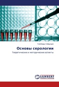 Cover: ?????? ????????? - LAP Lambert Academic Publishing