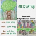 Cover: Bargad(Hindi) - Kommuru Books