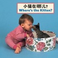 Cover: Where's the Kitten - Star Bright Books