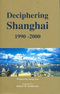 Enlarge image Cover: Deciphering Shanghai - Australian-Chinese Press