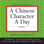 Cover: Chinese Character a Day Practice Volume 2 - Tuttle Publishing