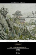 Cover: The Travels of Lao Can - Jiahu Books