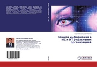 Abbildung von: Zashchita Informatsii V Is I It Upravleniya Organizatsiey - LAP Lambert Academic Publishing
