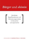 Cover: B&uuml;rger und shimin - Iudicium