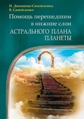 Cover: ?????? ?????????? ? ?????? ???? ????????о - Book on Demand Ltd.