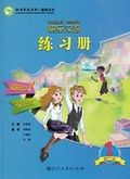 Cover: Kuaile Hanyu vol.1 - Workbook - Peoples Education Press