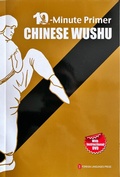 Cover: 10-Minute Primer Chinese Wushu (mit CD, 10-Minute Primer Series, English Edition) - Foreign Languages Press