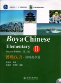 Cover: Boya Chinese: Elementary vol.2 - Peking University Press