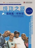 Cover: Road to Success - Beijing Language & Culture University Press,China