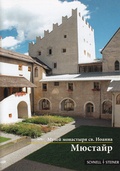 Cover: M&uuml;stair - Schnell & Steiner