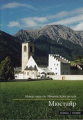Cover: M&uuml;stair - Schnell & Steiner