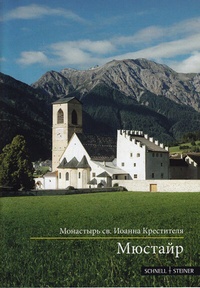 Enlarge image Cover: Müstair - Schnell & Steiner