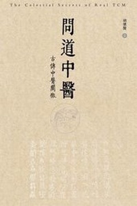 Abbildung von: The Celestial Secrets of Real Tcm - Ehgbooks