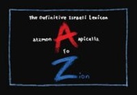 Enlarge image Cover: A to Zion - Fanfare Press