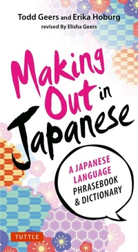 Enlarge image Cover: Making Out in Japanese - Tuttle Publishing