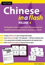 Cover: Chinese in a Flash Volume 4 - Tuttle Publishing