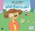 Cover: Best Meal in the World - Hamad Bin Khalifa University Press