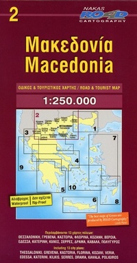 Abbildung von: Macedonia: 2 - Road Editions